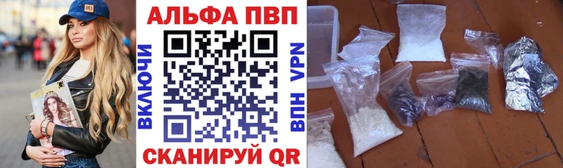 A PVP VHQ  цены наркотик  Прокопьевск 