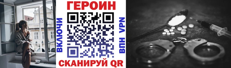 Героин Heroin Прокопьевск