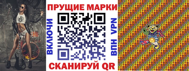 Марки 25I-NBOMe 1,8мг где можно купить Прокопьевск